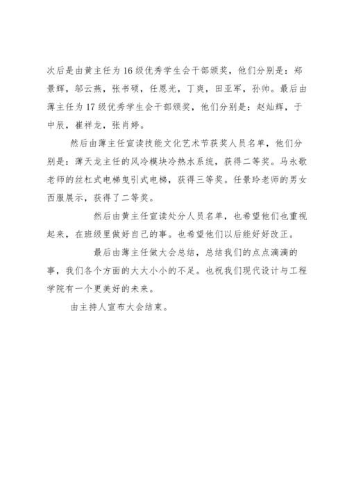 期末动员会新闻稿范文(通用3篇).docx