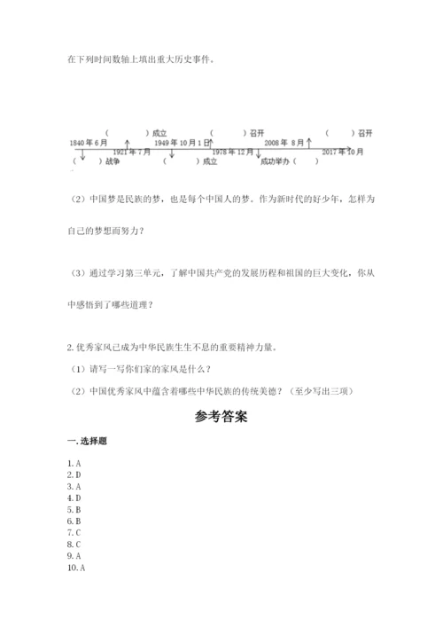 部编版五年级下册道德与法治 期末测试卷（全优）.docx