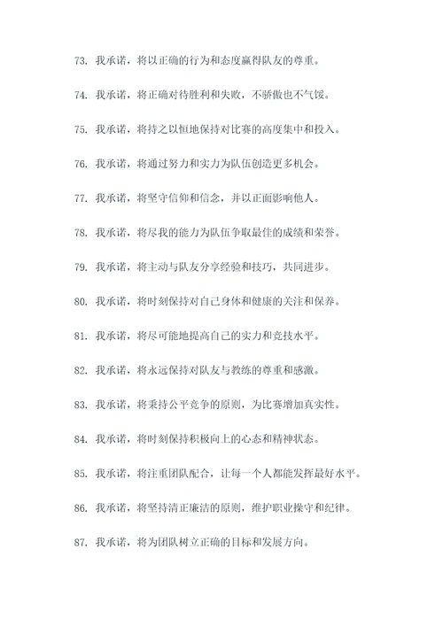 可否改编入队宣誓词