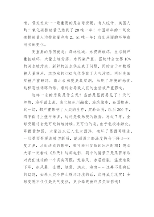 科学小论文【精选】.docx
