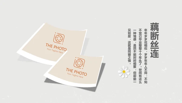 电影怀旧致青春毕业纪念册动态PPT模板