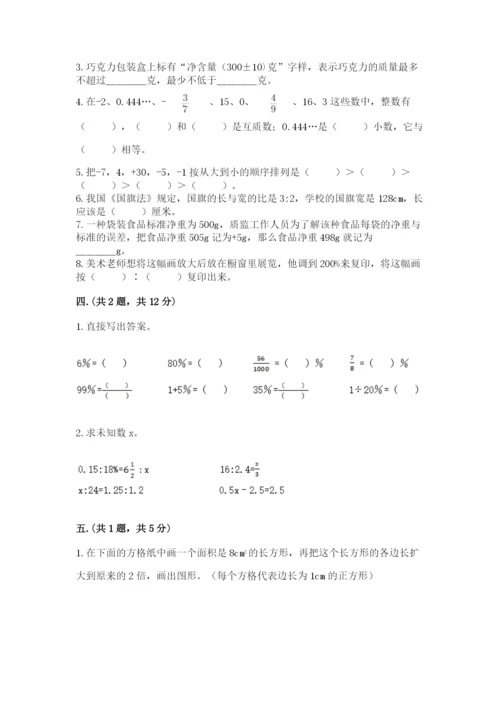 北师大版小升初数学模拟试卷含答案【黄金题型】.docx