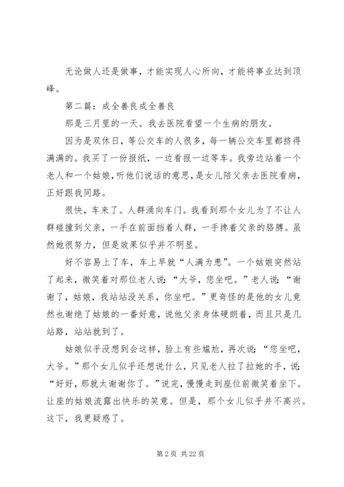 学习心得张成全.docx