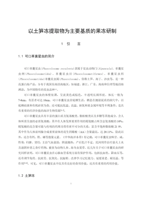 毕业论文终稿-雷凯悦.docx