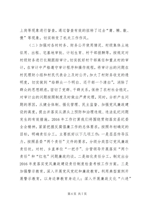 乡镇某年纪检监察工作总结.docx