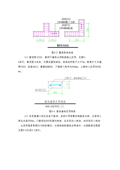 砌体工程施工方案技术交底