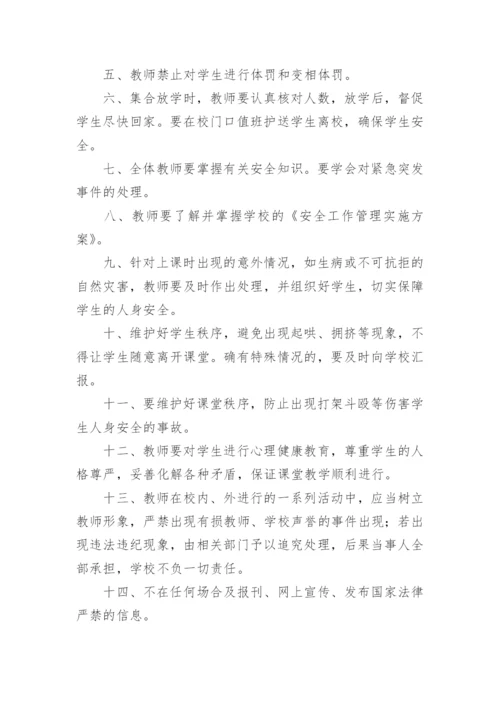 教师一岗双责责任书_2.docx