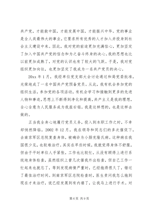 精选党的先进性思想汇报.docx