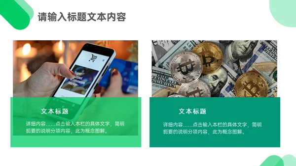 315消费者权益日案例分析通用PPT模板