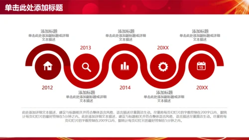 为梦想起航商务工作通用PPT模版