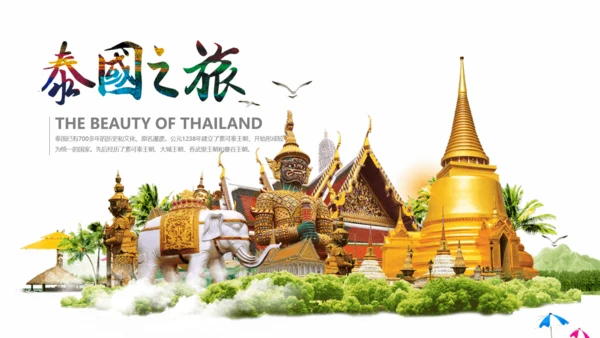泰国旅游旅行介绍通用PPT模板