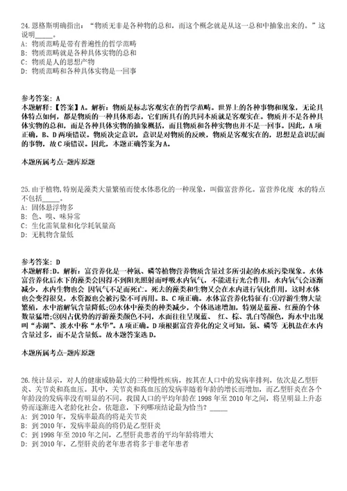 2021年江苏无锡市康复医院梁溪区中医医院招考聘用编外工作人员模拟题含答案附详解第33期