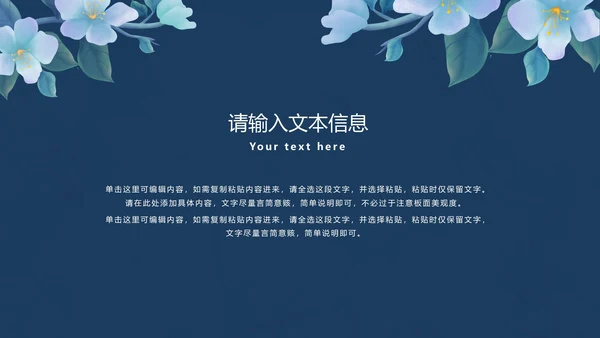 蓝色手绘简约世界节水日PPT模板