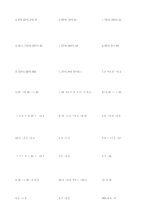 小学五年级脱式计算题100道