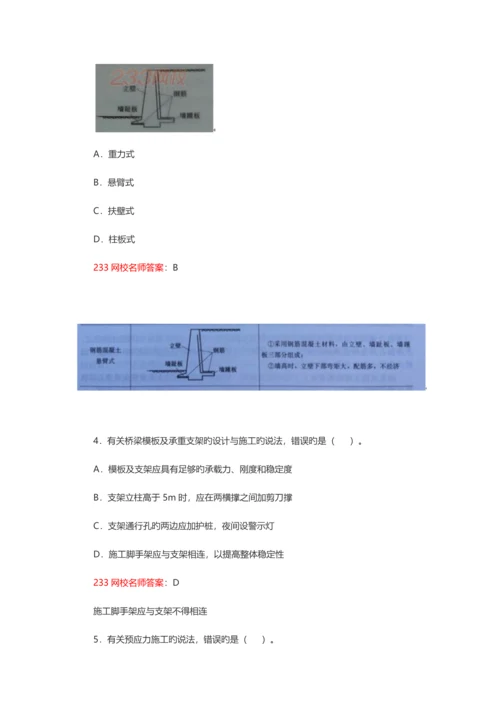 2023年一级建造师市政工程真题解析LPP版.docx