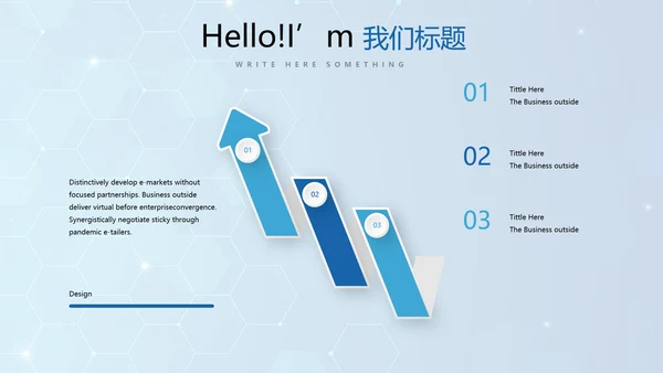 蓝色公安科技网络信息软件科技商务动态PPT