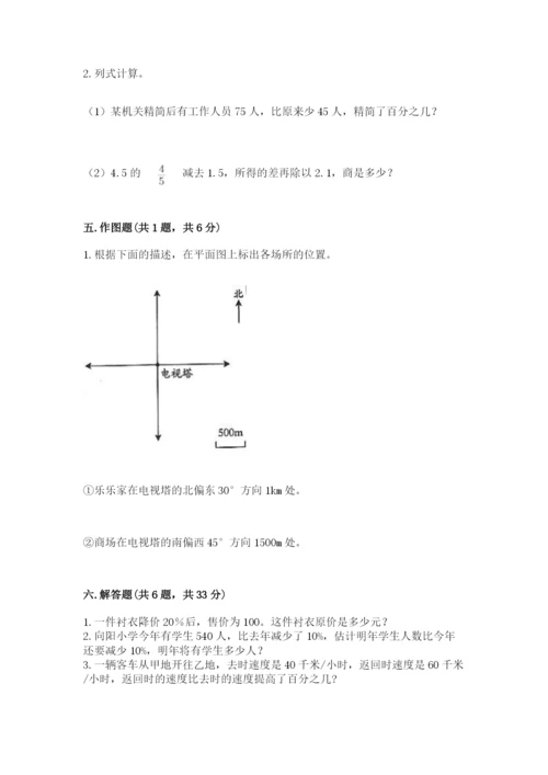 石灰窑区六年级下册数学期末测试卷精品带答案.docx