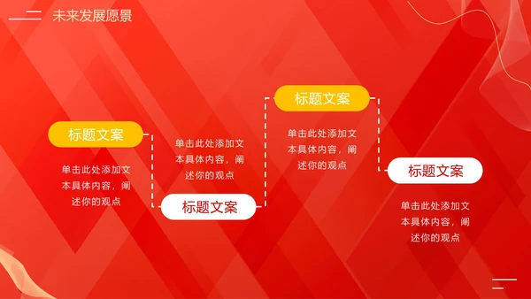 红色渐变城市项目启动仪式PPT模板