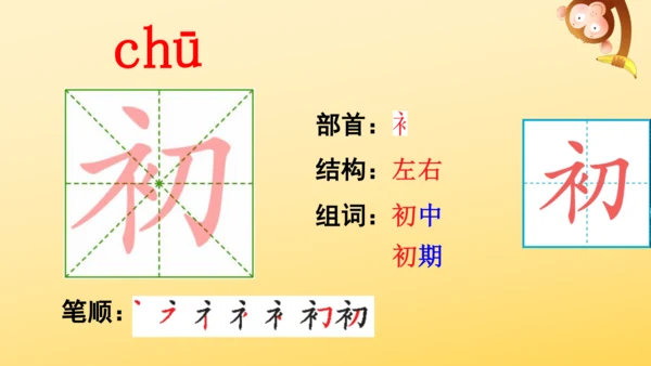17 古诗三首  课件
