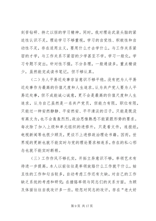 作风转变年自我查摆剖析材料_1.docx