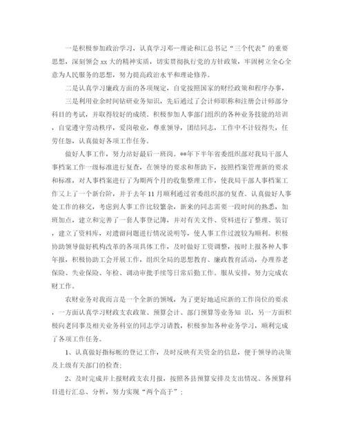 精编之年业务员年终工作总结范文.docx