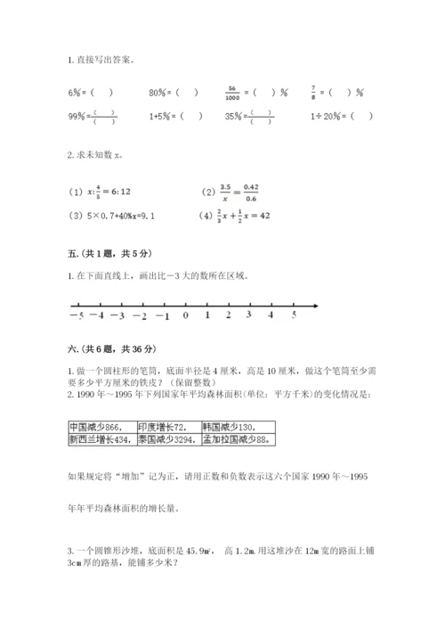 浙江省【小升初】2023年小升初数学试卷【全国通用】.docx