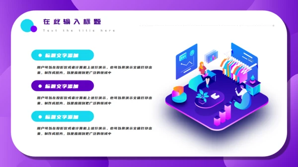 双十二电商数字化营销方案通用PPT模板
