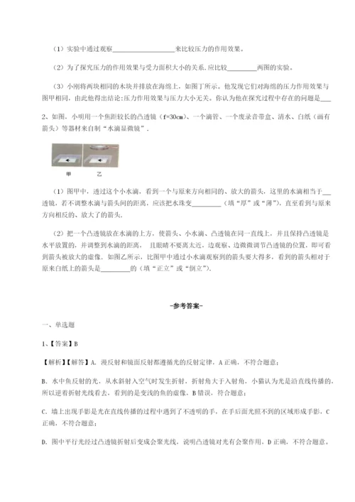 小卷练透四川遂宁市第二中学物理八年级下册期末考试综合训练试卷（含答案详解版）.docx