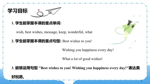 Module 9  Unit 1  Best wishes to you（课件）-六年级英语下学期同