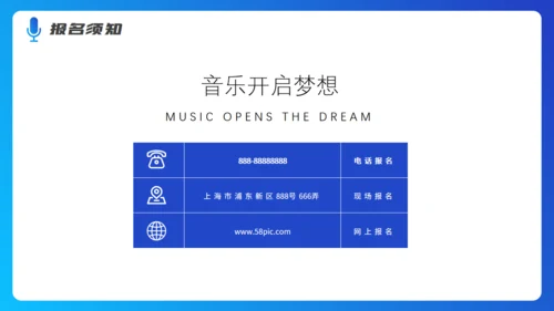 钢琴五线谱音乐培训机构招生计划培训通用PPT模板