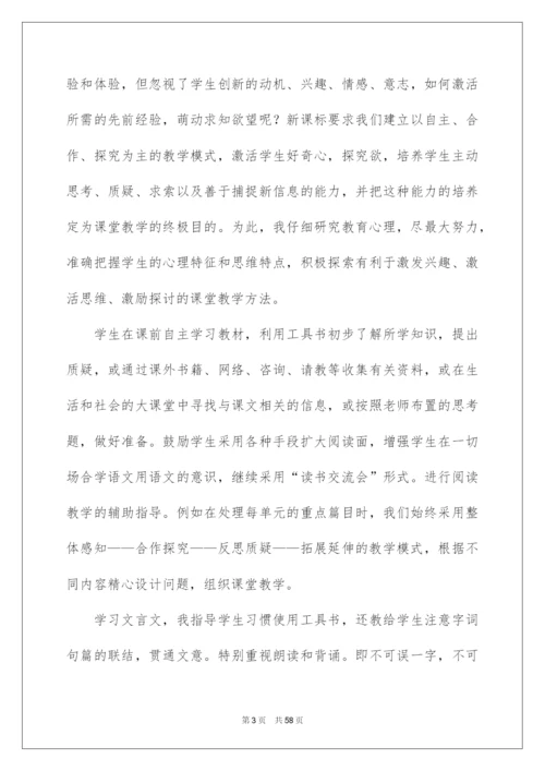 2022八年级下语文教学总结.docx
