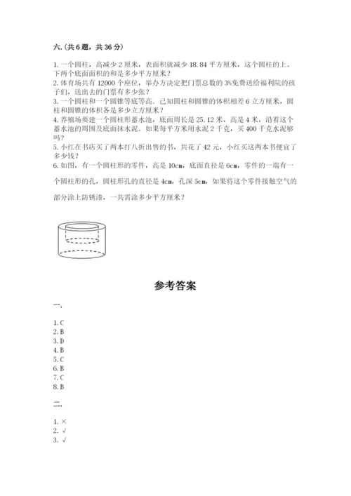 最新苏教版小升初数学模拟试卷附参考答案（达标题）.docx