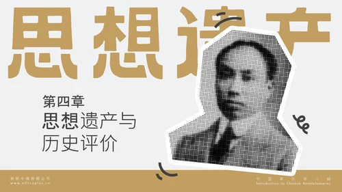 黄色简约风人物介绍之陈独秀