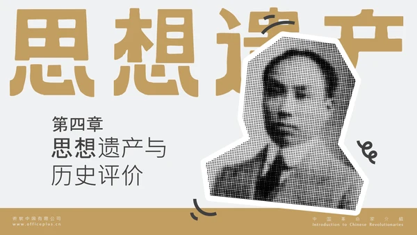 黄色简约风人物介绍之陈独秀