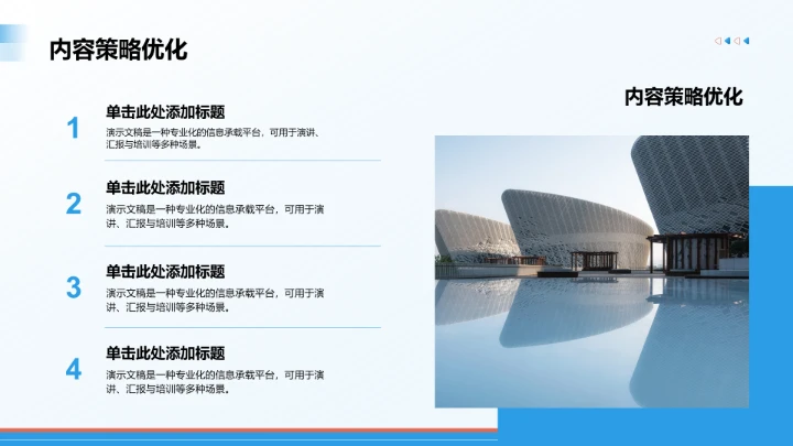 账号运营全周期复盘PPT模板