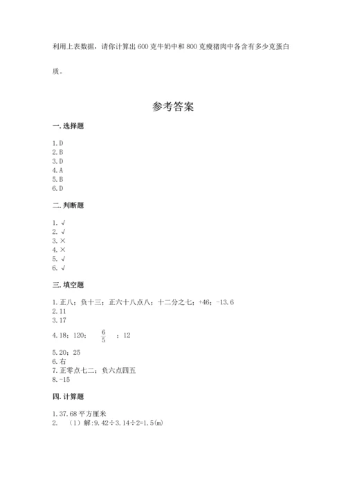 人教版六年级下册数学期末测试卷精品（全国通用）.docx