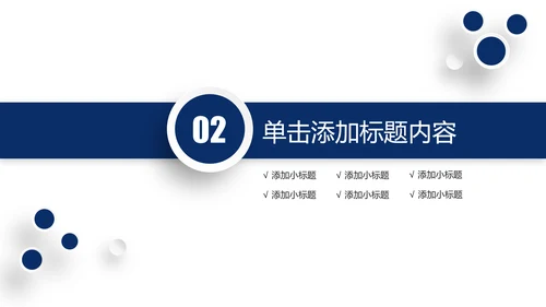 庄严大气公安警察特警武警网络民警PPT