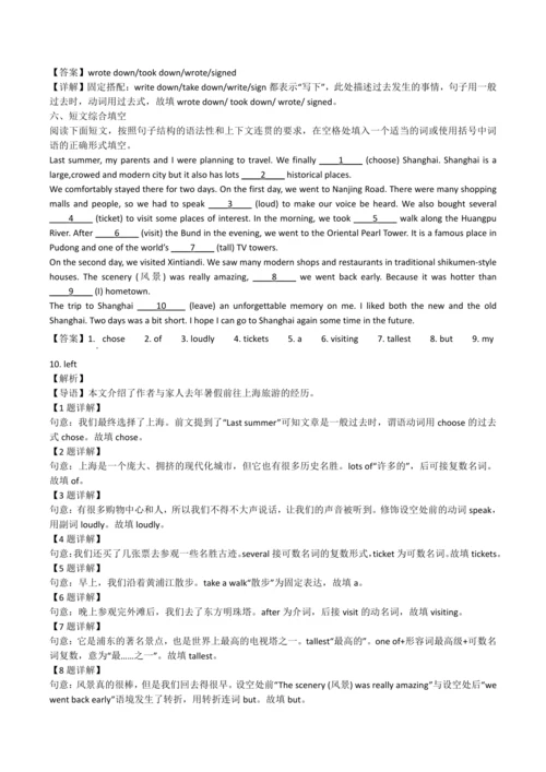 2024人教版八年级英语上册第六单元精选练习题