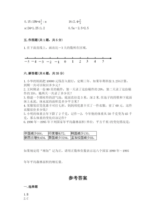 小学六年级下册数学期末卷及完整答案【名校卷】.docx