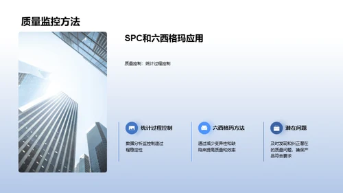电子元件：质量掌控之道
