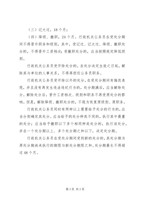 关于入编及受处分问题的上访材料 (2).docx