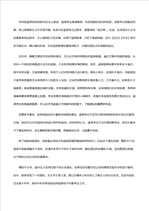 2021高考语文二轮复习实用类文本阅读之科普文章考点专项练习含解析