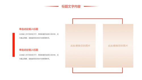 红色时尚医疗报告医学研究工作汇报PPT模板
