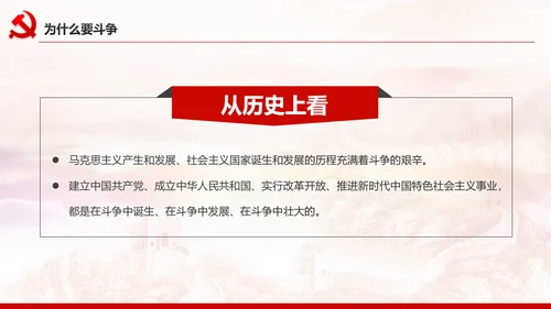 中青年干部培训班开班式上重要讲话PPT模板