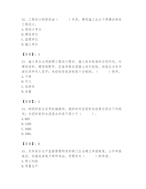 2024年材料员之材料员基础知识题库【考点提分】.docx