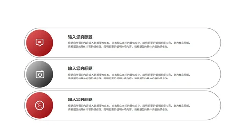 红色商务风工作述职汇总报告PPT模板