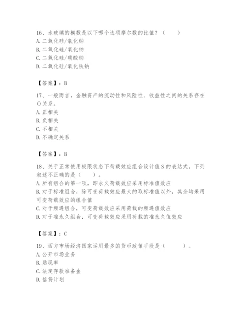 2024年国家电网招聘之经济学类题库附参考答案【考试直接用】.docx