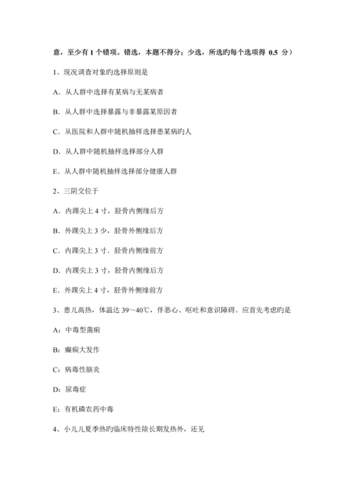 2023年下半年上海中西医助理医师眩晕的针灸疗法模拟试题.docx