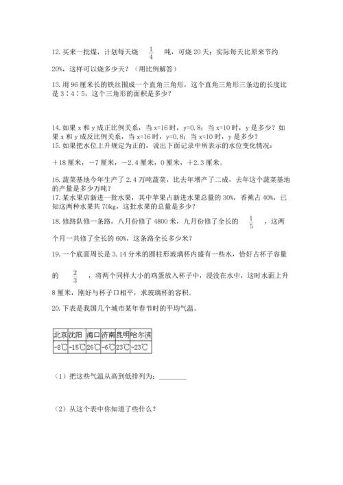 六年级小升初数学应用题50道含完整答案【典优】.docx