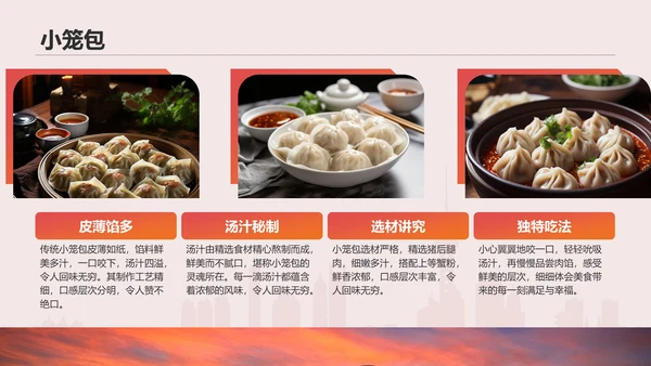红色摄影风上海必打卡旅游景点介绍PPT模板